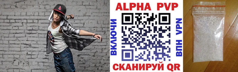 где продают   Обоянь  Alpha-PVP СК 