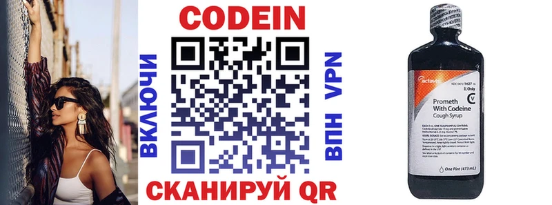 Кодеин напиток Lean (лин) Обоянь