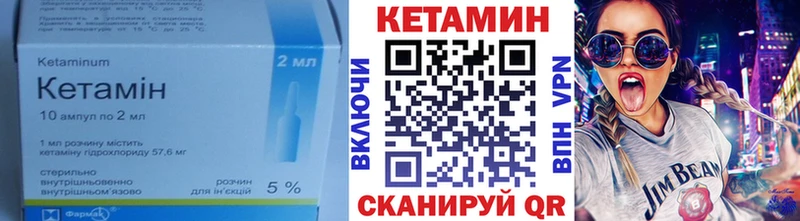 Кетамин ketamine  Обоянь 